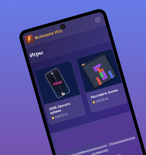 Удобнее играть с нашим PWA